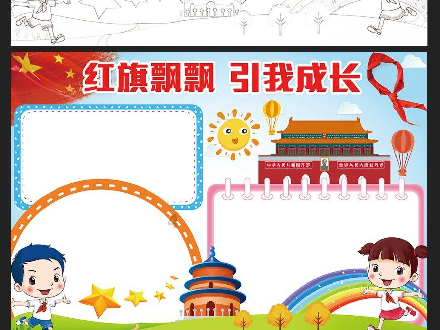 乱斗西游2